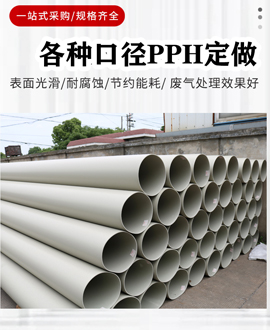 ��PPH�ܲġ�����⾶���ձ�DN25-DN800