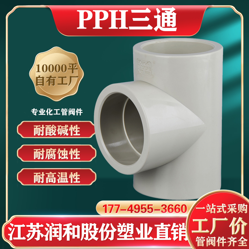 PPH��ͨ���۳в�Ժ�-���۾۱�ϩ