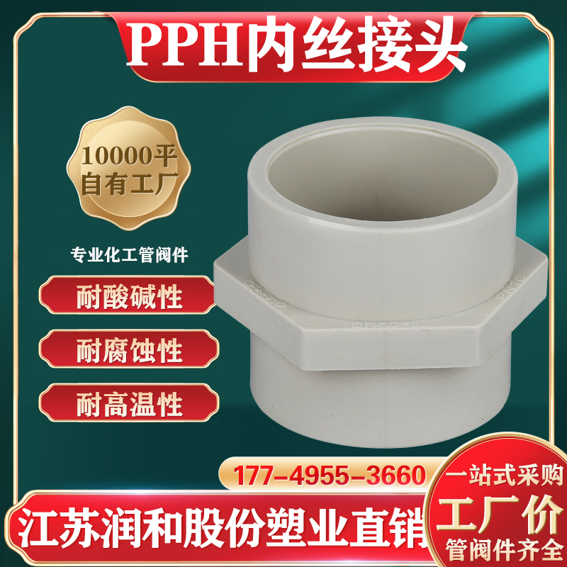 PPH��˿ֱ��-��������-���۾۱�ϩ