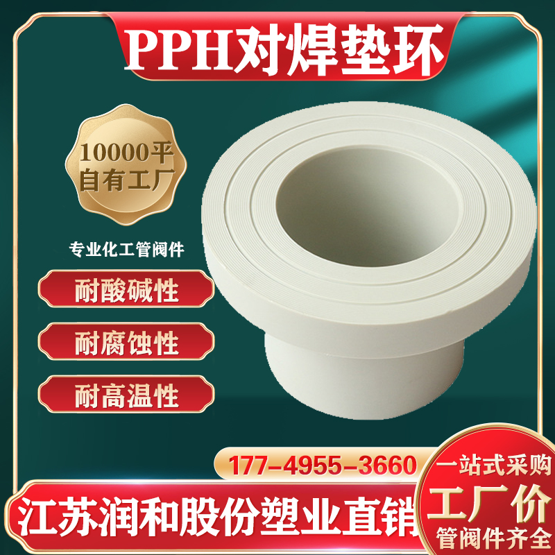 PPH���׷����Ժ��滷-���۾۱�ϩ