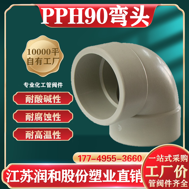 PPH90�����۳в���ͷ