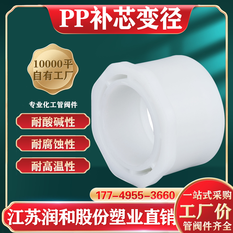 FRPP��о�侶-DN15-DN50