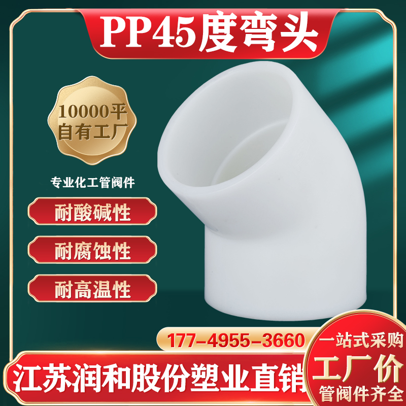 FRPP45����ͷ-���۶Ժ��в岣�˾۱�ϩ