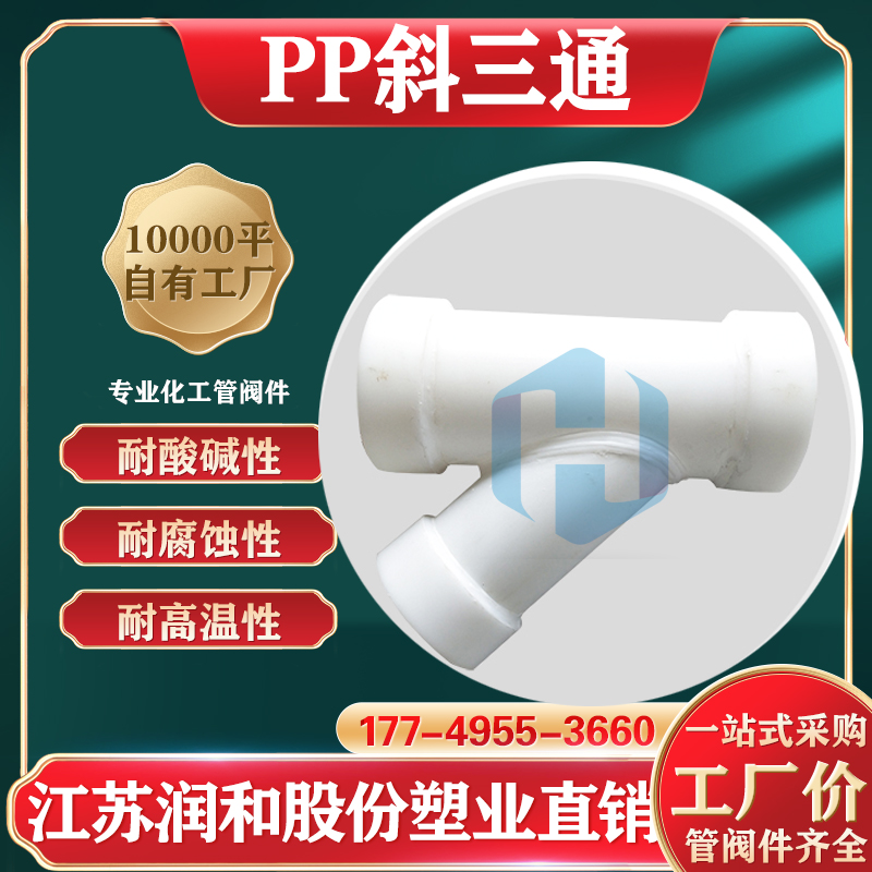 FRPP˳ˮб��ͨ-�Ǳ궨��-DN15-DN800