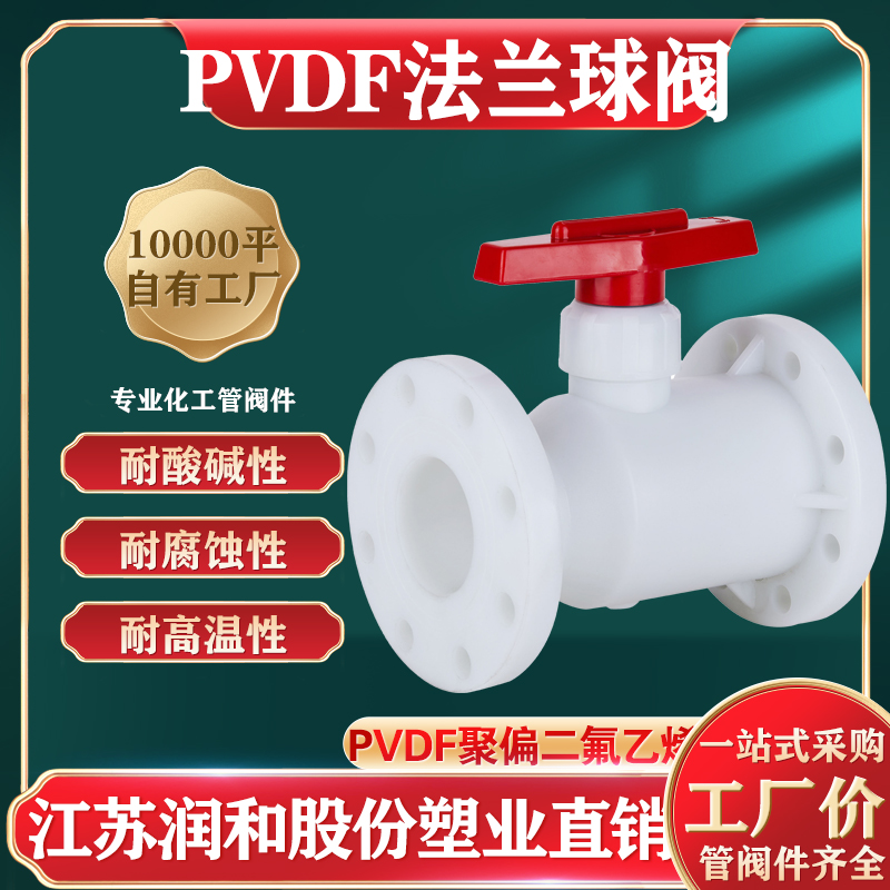 PVDF������-Q41F-10S-��ƫ������ϩ