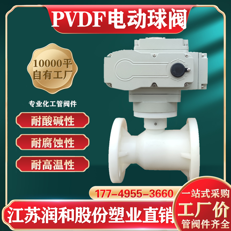 PVDF�綯������-Q941F-10S-��ƫ������ϩ