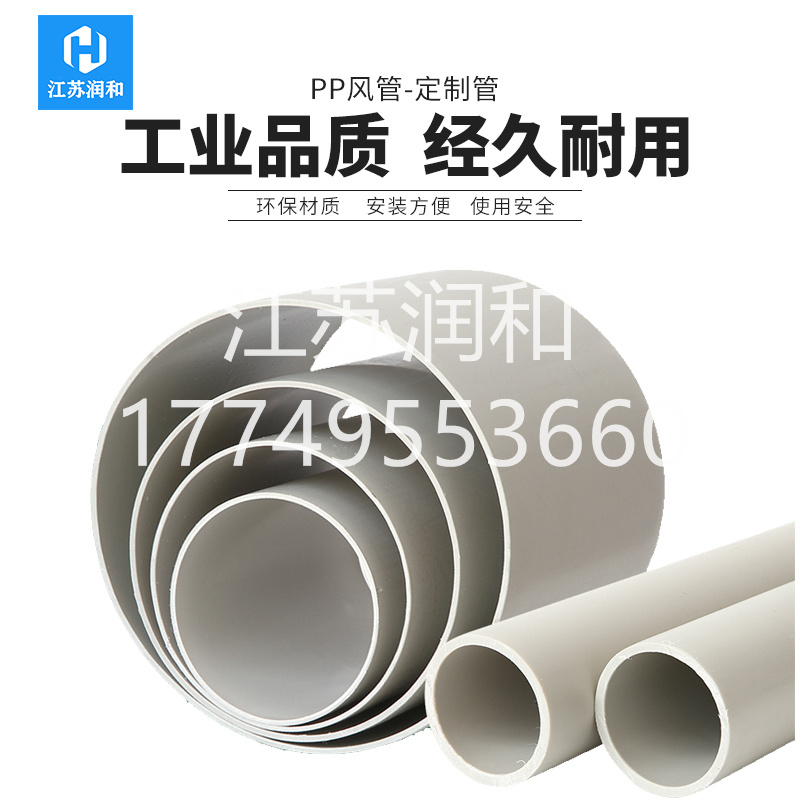 PPH�ܳв庸��DN15-DN2000