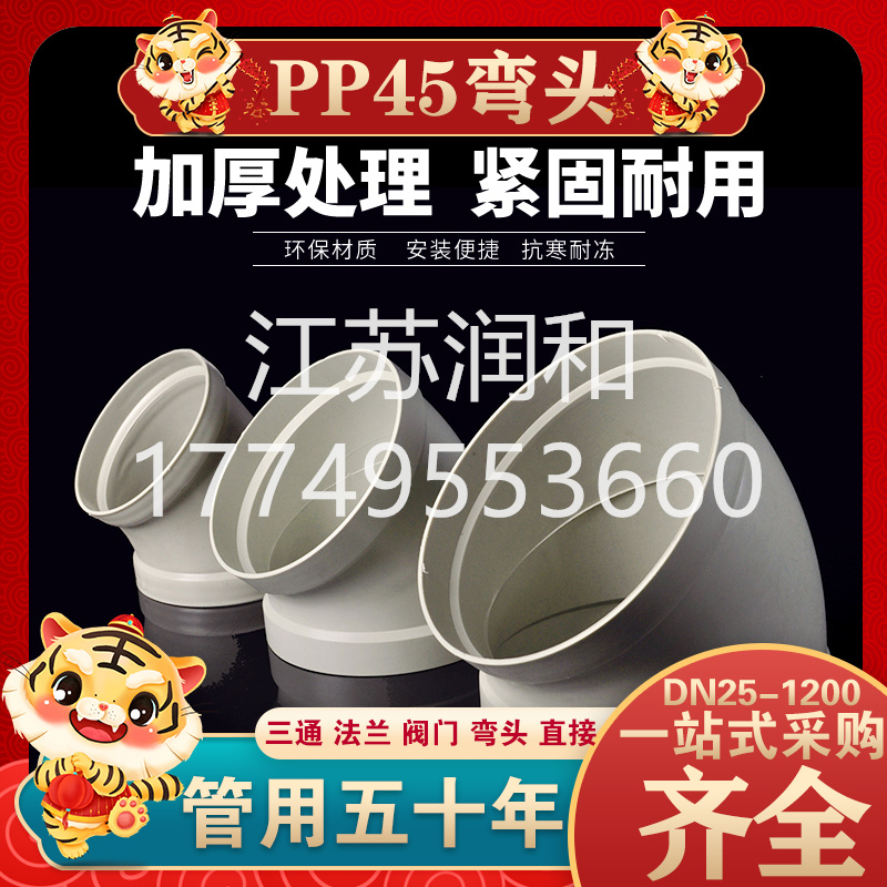 PPH45����ͷ��ܳв庸��