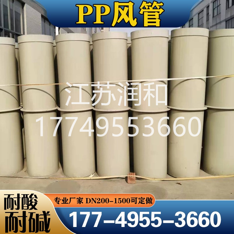 PPH��ܳв庸��DN15-DN2000