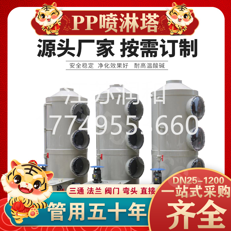 PPH�������������������豸ˮ������������������̿�����������